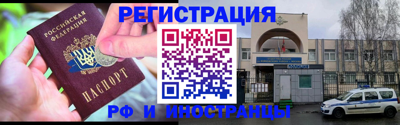 прописка законно в Нягани