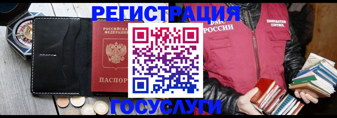 прописка штамп в Нягани