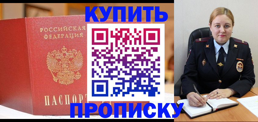 где прописаться в Нягани