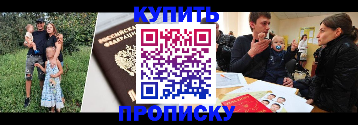 прописка от собственника в Нягани